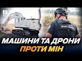 Як техніка розміновує українські поля? Репортаж з Миколаївщини