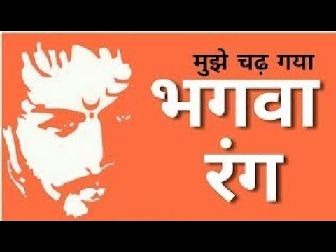 jai-भगवा-रंग-mujhe-chad-gaya-bhagwa-rang-rang-bhagwa-song-download
