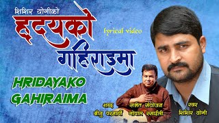 हृदयको गहिराइमा || HRIDAYAKO GAHIRAIMA || By Shishir Yogi, Binu Paramarthi New nepali song 2021/2078