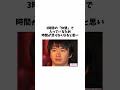 【オードリー】むつみ荘を借りる若林
