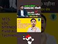 10th/12th pass सरकारी नौकरी #govtjobpreparation #job #sarkarinaukarigk #adityaranjansir