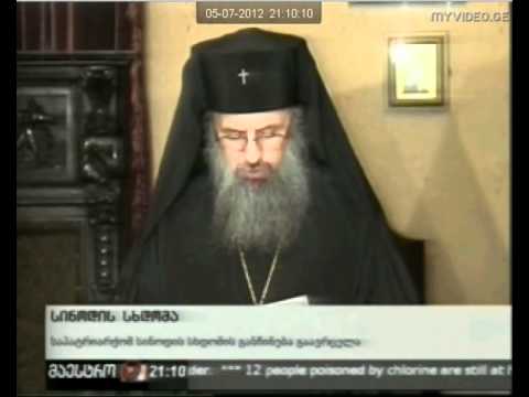 წმ. სინოდი ID ბარათების შესახებ