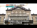 職場の女性トイレに侵入し使用済み生理用品を持ち去ったか　男性職員を停職３ヵ月処分　京都府のサムネイル