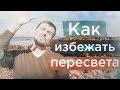 Съемка видео на улице. Работа при естественном свете.  Зачем нужны ND фильтры?