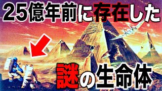 超古代に存在していた”未知の人類”の謎… 世界の考古学と人類起源の歴史を覆した衝撃の新事実と科学者も驚愕する4つの発見とは?【都市伝説】