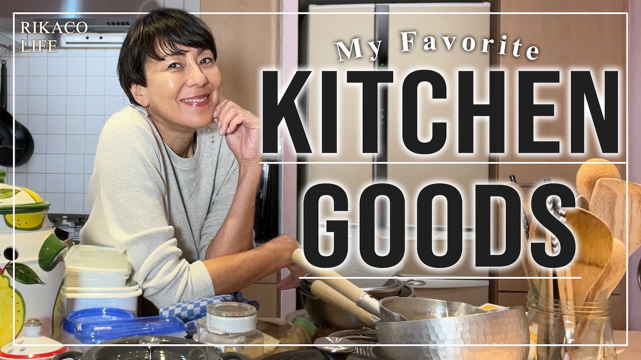キッチンの必需品を紹介するよ〜