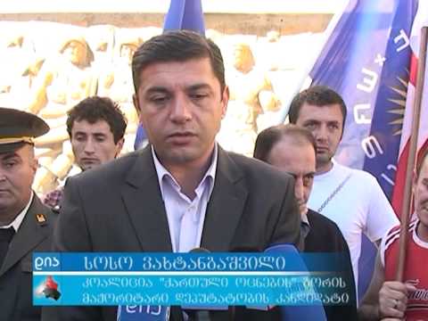 ქართული ოცნების წევრებმა გორში გმირთა მემორიალი ყვავილებით შეამკეს