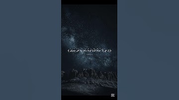 قرآن كريم بصوت جميل للقارئ ياسر الدوسري #yasseraldossary #ياسر_الدوسري #قرآن
