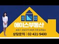 잠실부동산 에이스공인중개사사무소입니다 :) 언제나 친절하게 상담 안내 도와드릴게요~