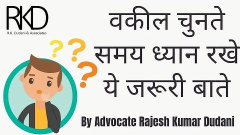 How to choose right lawyer for your court cases ? Explained by Advocate Rajesh Kumar Dudani