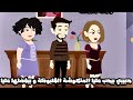 حبيبي بيحب عليا القلبوظة التختوخة المنكوشة و بيفضلها عليا و السبب قصة كاملة