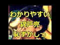 関ジャニ∞錦戸亮が言葉使いの件で怒られている!
