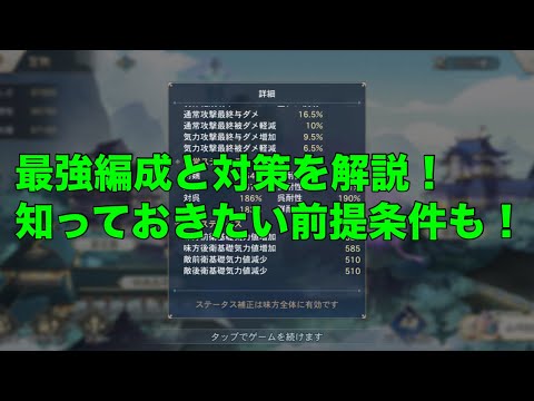 【オリアカ】最強編成と対策を解説！知っておきたい前提条件も！【オリエント・アルカディア】