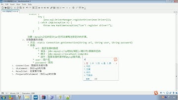 Java语法 537 JDBC各个类详解 DriverManag