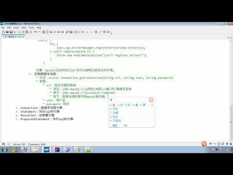 Java语法 537 JDBC各个类详解 DriverManag
