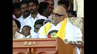 Kalaignar Karunanidhi Speech at DMK 10th State Conference Trichy   !