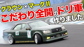 17クラウンの顔を着けちゃいました!!25歳が本気で作り上げたマークⅡ