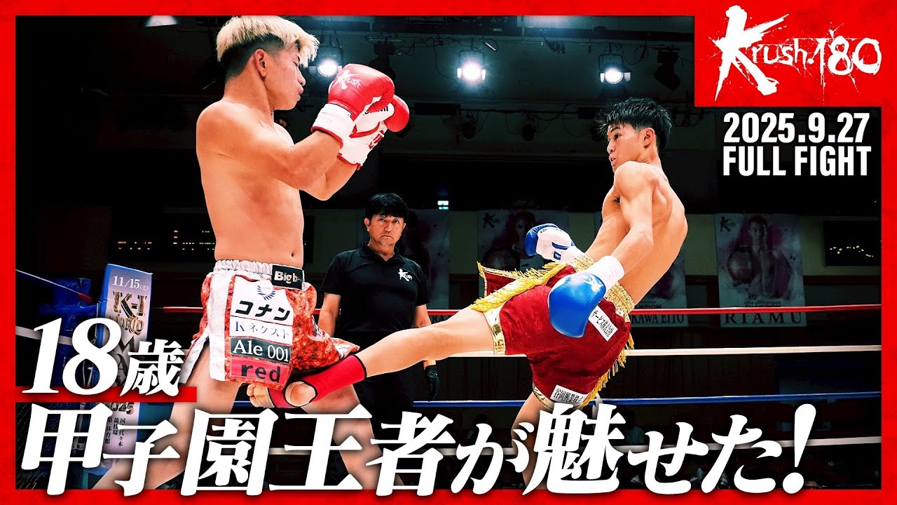 亜侍闘　ドラゴン180 亜侍闘 ドラゴン180