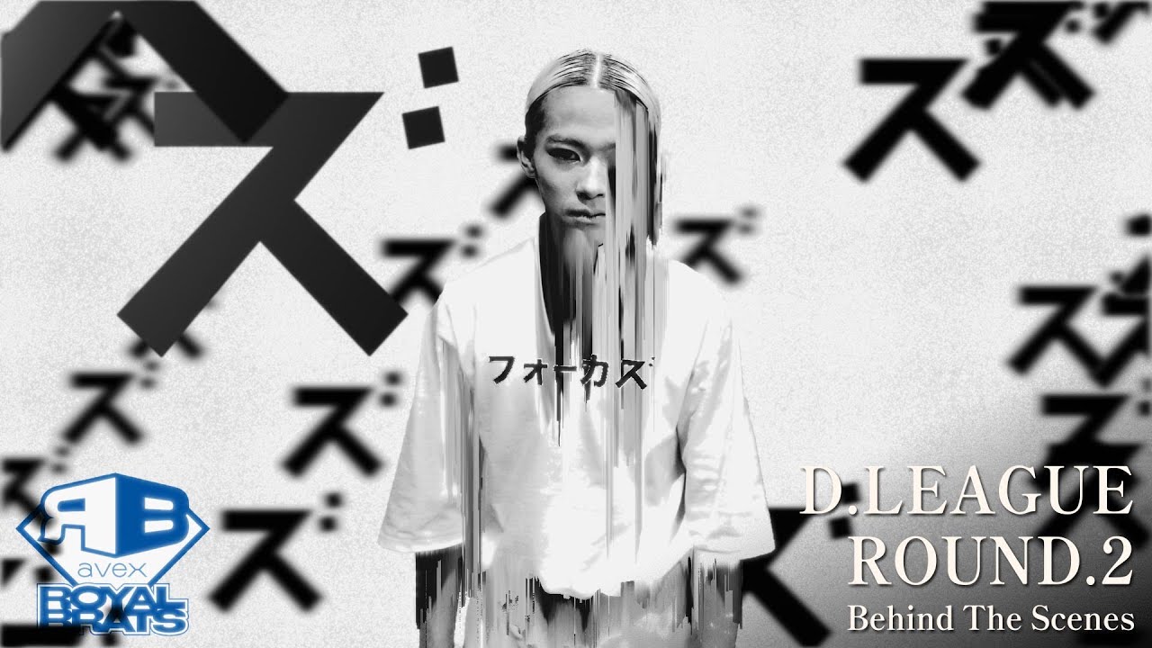 aRB x Zoo-Zoo再び！新次元の革命にフォーカズ | Dリーグ ROUND.2