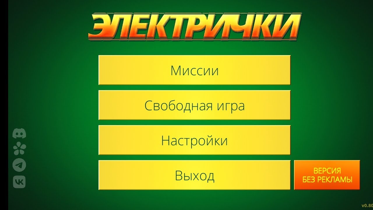 электрички тоставил груз и авария - YouTube