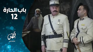 برومو الحلقة 10 العاشرة من مسلسل باب الحارة 12