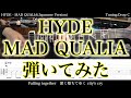 【TAB譜付】HYDE / MAD QUALIA(Japanese Version)【ギターだけで弾いてみたフル】SG tab 鈴木悠介 SMP