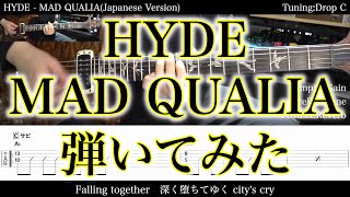【TAB譜付】HYDE - MAD QUALIA(Japanese Version)【ギターだけで弾いてみたフル】SG tab 鈴木悠介 SMP