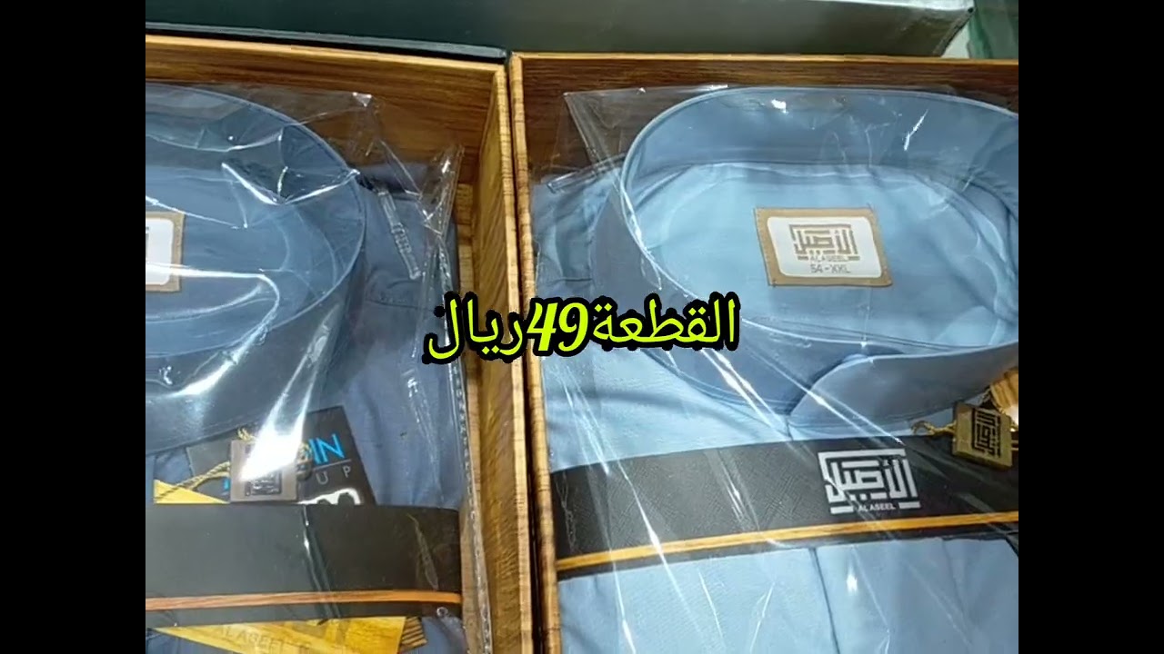 بسعر 49 ريال اقوى العروض عند محلات الشياكة✨ اقمصة وجلابيات رجالية🤑 الحقوا الحقوا