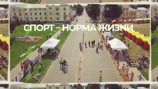 СПОРТ - НОРМА ЖИЗНИ 2020