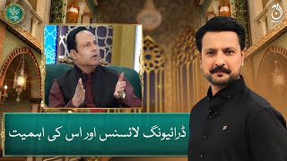 Driving Licence and Its Significance - Dr.Qamar Rizvi - Baran e Rehmat - Aaj News