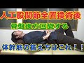 【忘れないで】THA後歩行時に骨盤回旋する場合の体幹治療とは！？