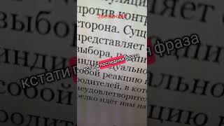 Евгений брат или бунт токсичные родители психология