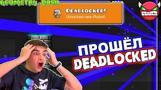 : ! ب DEADLOCKED      GEOMETRY DASH