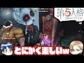 【第五人格】 協力プレイで8倍楽しめる「鬼ごっこスマホゲー」【IdentityⅤ】【アイデンティティファイブ】