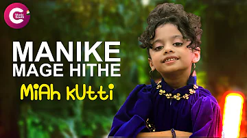 Miah Kutty Official Version - Manike Mage Hithe FT. Satheeshan