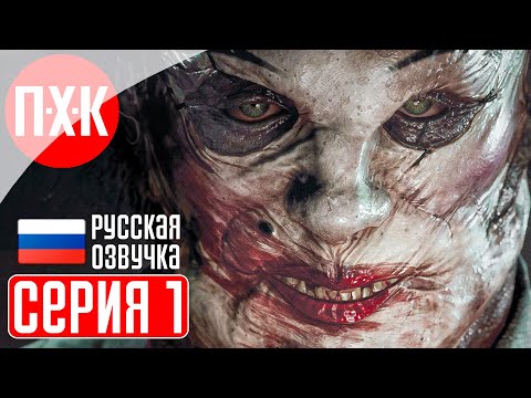 The Outlast Trials (видео)