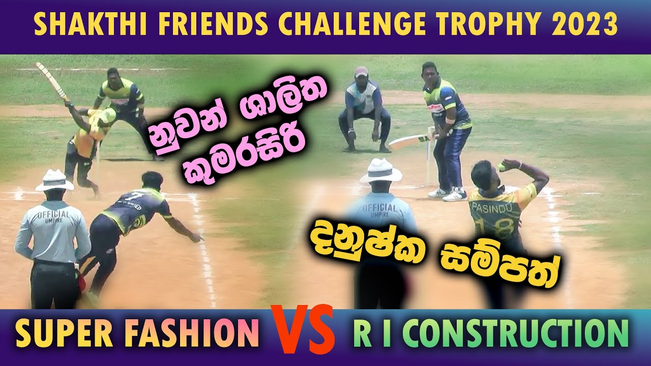 R I Construction VS Super Fashion  | Full Highlights - Shakthi Friends Challenge Trophy 2023