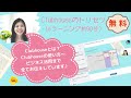 無料で学べる！【Clubhouseのトリセツ】 eラーニング(90分）