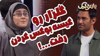 کری زیاد خوندن برای خانم ها آخرش همین جوری تموم میشه...!!! | در تیکه های جالب پانتولیگ