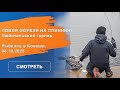 Осенний любительский турнир по ловле форели спиннингом с берега