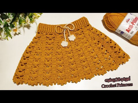 جيبة كروشيه تنورة لاى مقاس بغرزة سهلة و سريعة للمبتدئات Crocheted Skirt