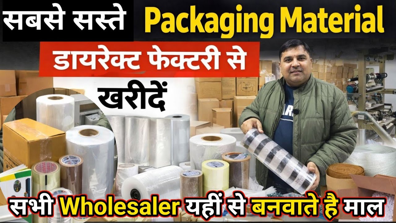 Packing Material Factory in Noida / 