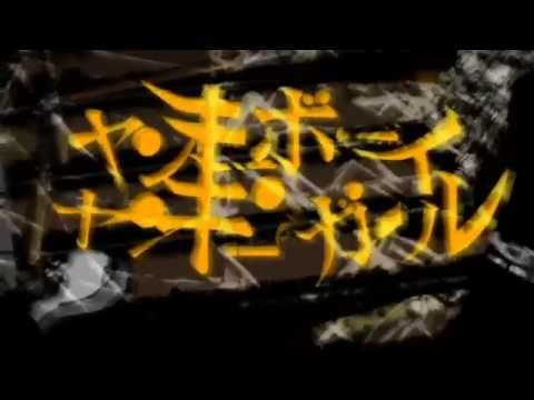 『ヤンキーボーイ・ヤンキーガール』騒がしく歌ってみた【天候H】-WeatherH