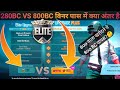 Pubg Lite Me 800 Bc Wala Winner Pass Me Kya Milta hai | Pubg Lite 280 bc vs 800 Bc Winner Pass