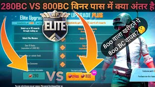 Pubg Lite Me 800 Bc Wala Winner Pass Me Kya Milta hai | Pubg Lite 280 bc vs 800 Bc Winner Pass