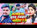      20  sagar bedardi karishma kakkar  maghi song 2024