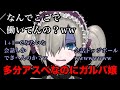 アスペなのにガルバ嬢、その経験談に涙が止まらない…【弱者女性VTuber】
