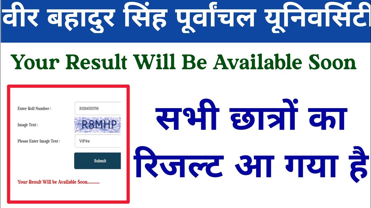 VBSPU Your Result Will Be Available Soon Problem Solved, Vbspu news today, vbspu result 2022