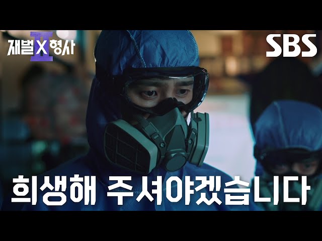 “이 방법밖에 없는 건가” 안보현, 손우현 자백하게 만든 완벽한 연구원 연기★