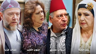 أجمل روايات حارة شوف بدقة 4K ❤رواية شر الكنة - رواية حساب عسير - رواية جنون الحب - رواية كفاك كذبا